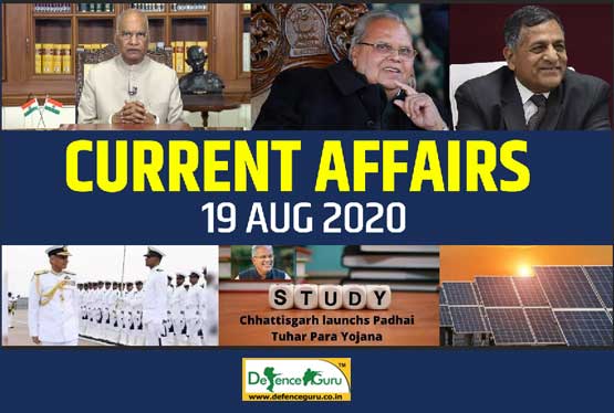 Current Affairs 2020 - Aug 19 | Daily GK