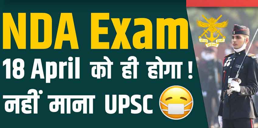 UPSC is not in Mood to Postpone NDA-1 2021 Exam