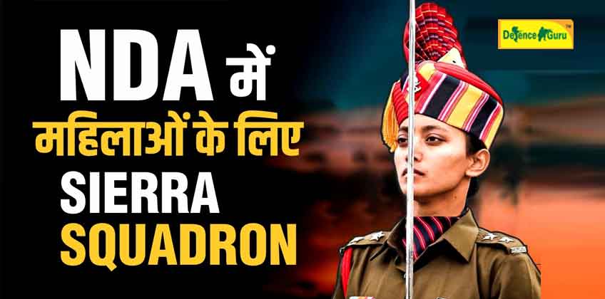 Sierra Squadron for Females at National Defence Academy - Know Details