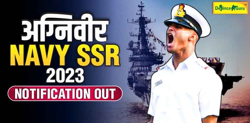 Indian Navy Agniveer SSR 01/2023 Recruitment Notification Out