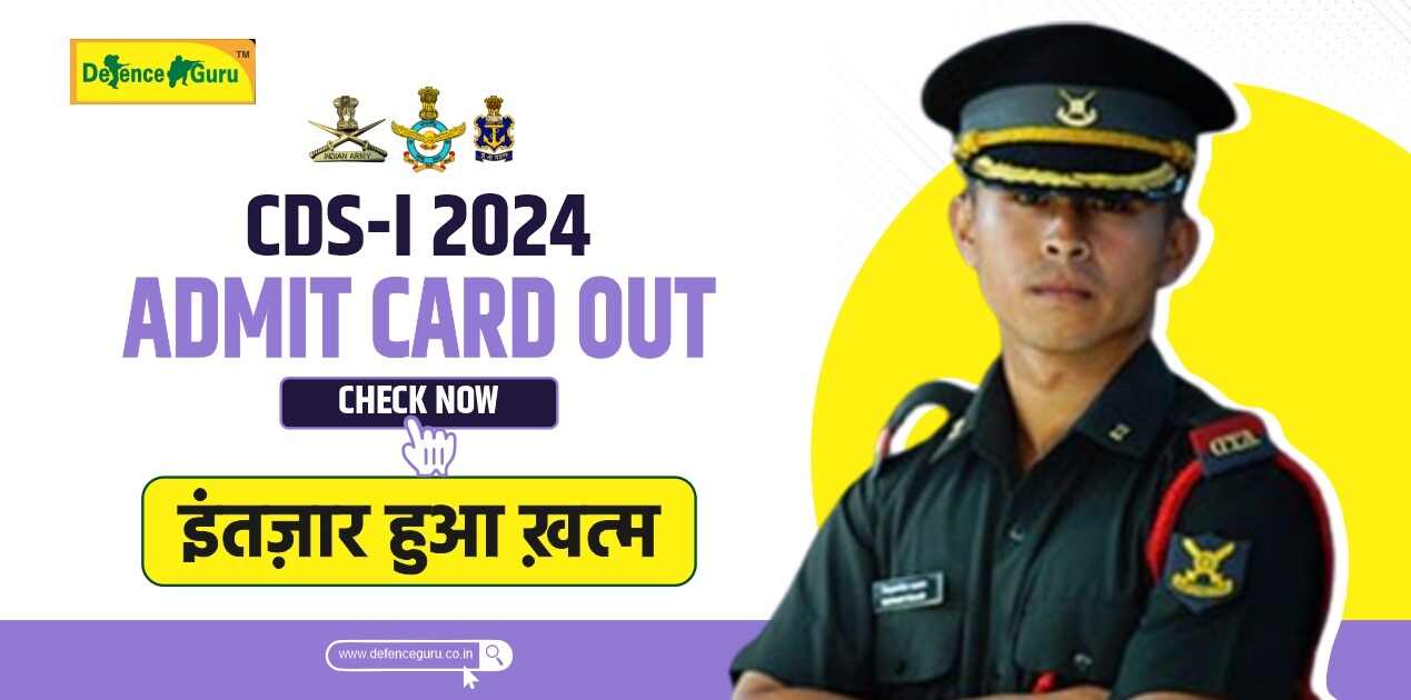 CDS-1 2024 Admit Card Out: Download Admit Card