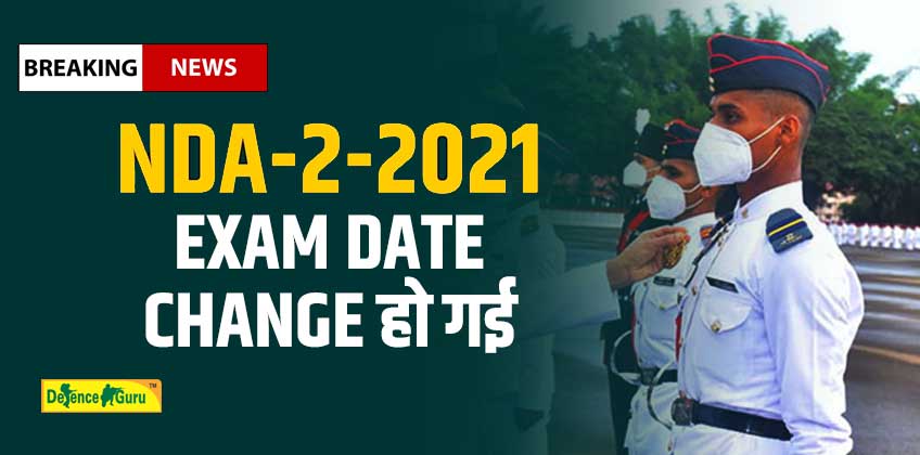NDA 2 2021 Exam Date Changed - Check Now - Breaking News