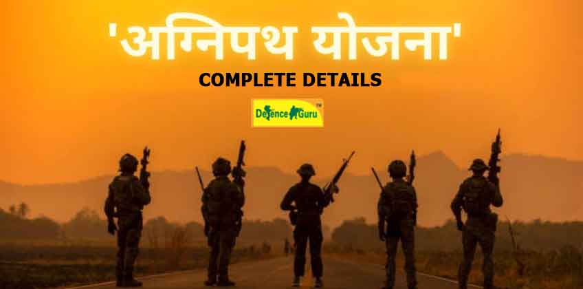 Agnipath Bharti Yojana 2022 - Check Eligibility, Salary, Age