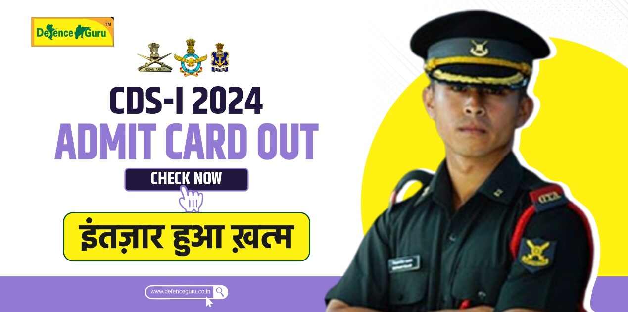 CDS 1 2024 Admit Card Out