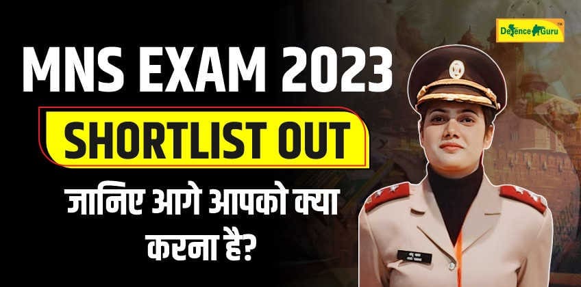 Indian Army Released List of Shortlisted Candidates for MNS 2023